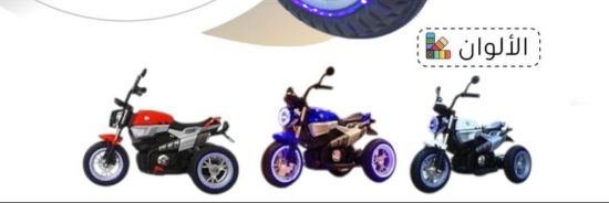 صورة دباب اطفال كهربائي